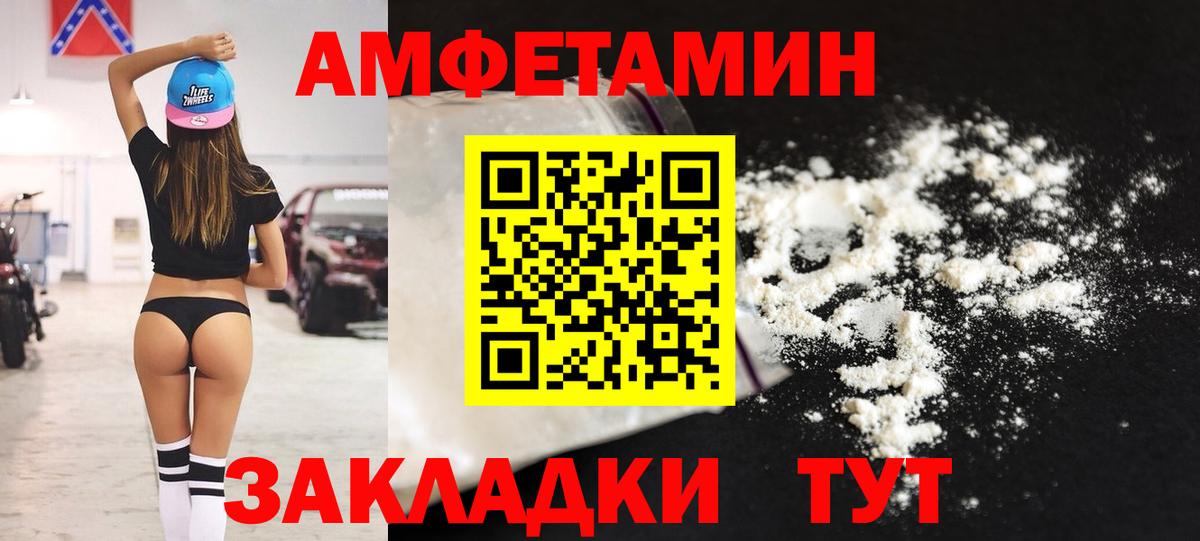 Кинель  Amphetamine Premium  Вход с VPN 