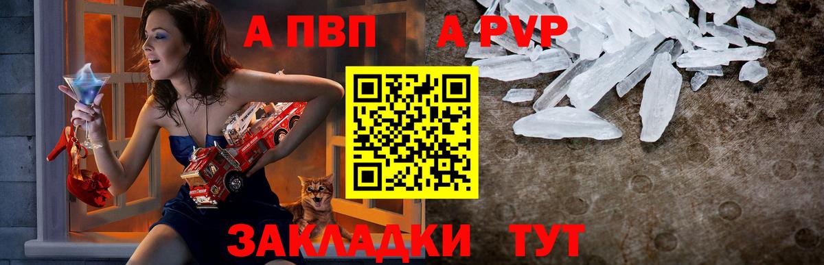 А ПВП Crystall  Alfa_PVP крисы CK  Кинель  Alfa_PVP  Вход с VPN  A-PVP мука 