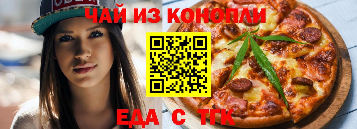 Кинель  Печенье с ТГК конопля  Вход с VPN 