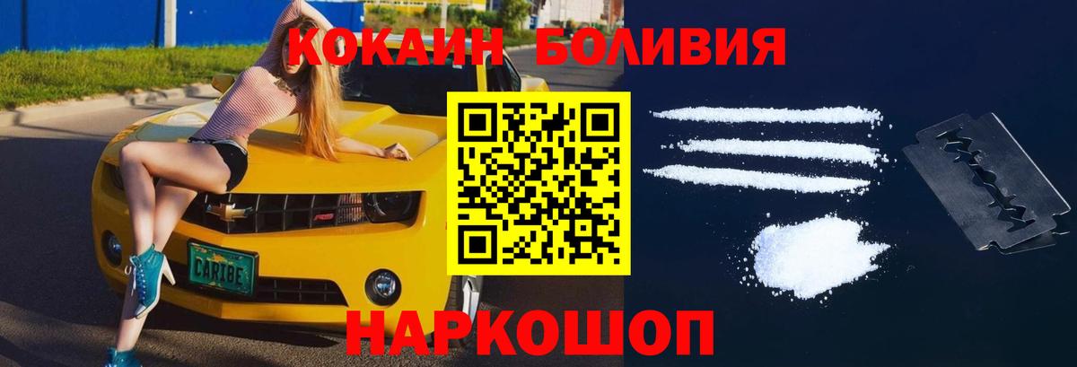 Кокаин Columbia  Вход с VPN  Cocaine Колумбийский  Кинель 