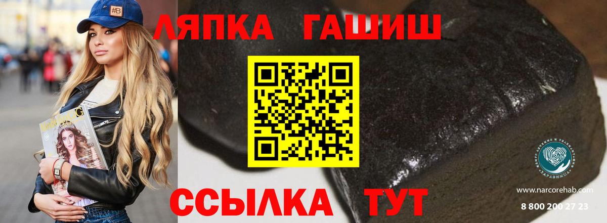 ГАШИШ hashish  ГАШИШ Cannabis  Вход с VPN  Кинель 