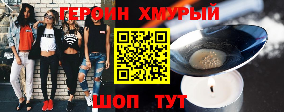 Героин Афган  Вход с VPN  ГЕРОИН  Кинель 