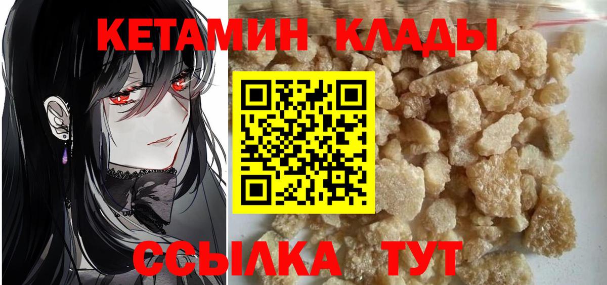 КЕТАМИН VHQ  Вход с VPN  КЕТАМИН ketamine  Кинель 