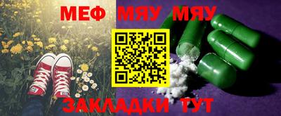 мяу мяу мука Кулебаки