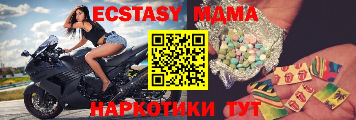 Кинель  MDMA кристаллы  Вход с VPN  MDMA Molly 