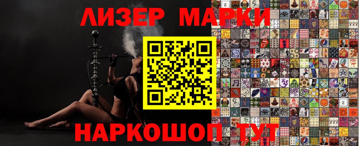 Марки NBOMe  Вход с VPN  Кинель  Марки 25I-NBOMe 1,8мг 